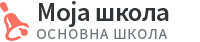 JU Osnovna škola "Desanka Maksimović"