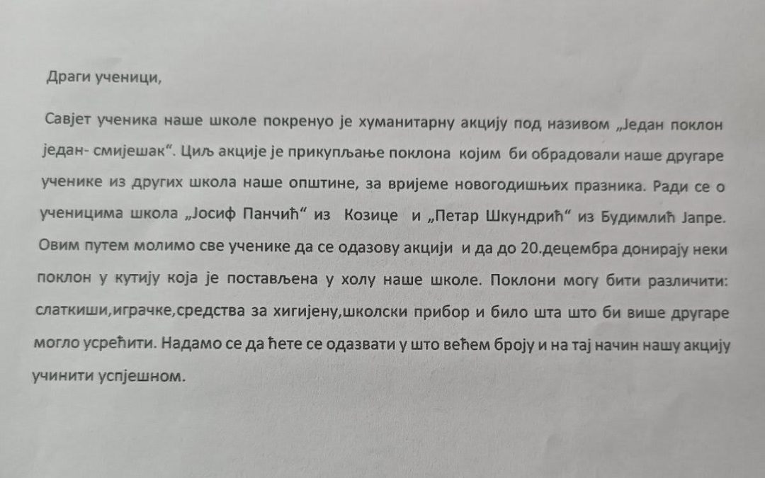 „Један поклон-један смијешак“