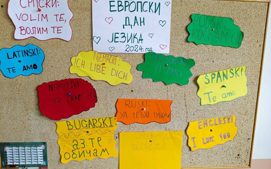 ЕВРОПСКИ ДАН ЈЕЗИКА