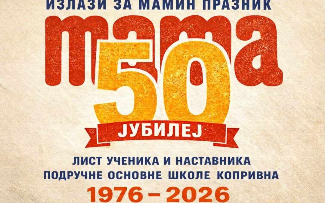 Копривна: Обиљежен јубилеј – 50 година школског дјечијег листа „Мама“